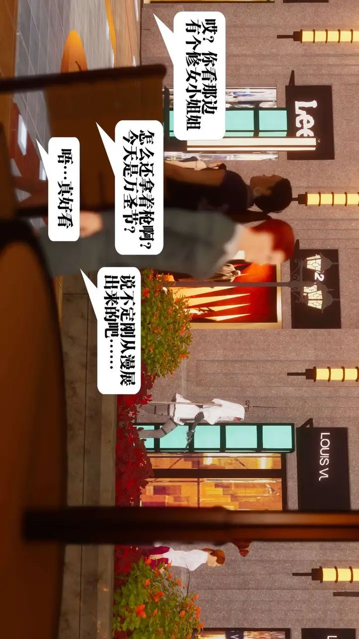 漫画《[3D]都市欲灵》第03话第66张图