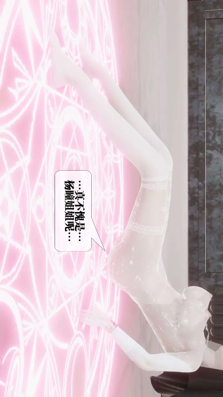 漫画《[3D]都市欲灵》第15话第40张图