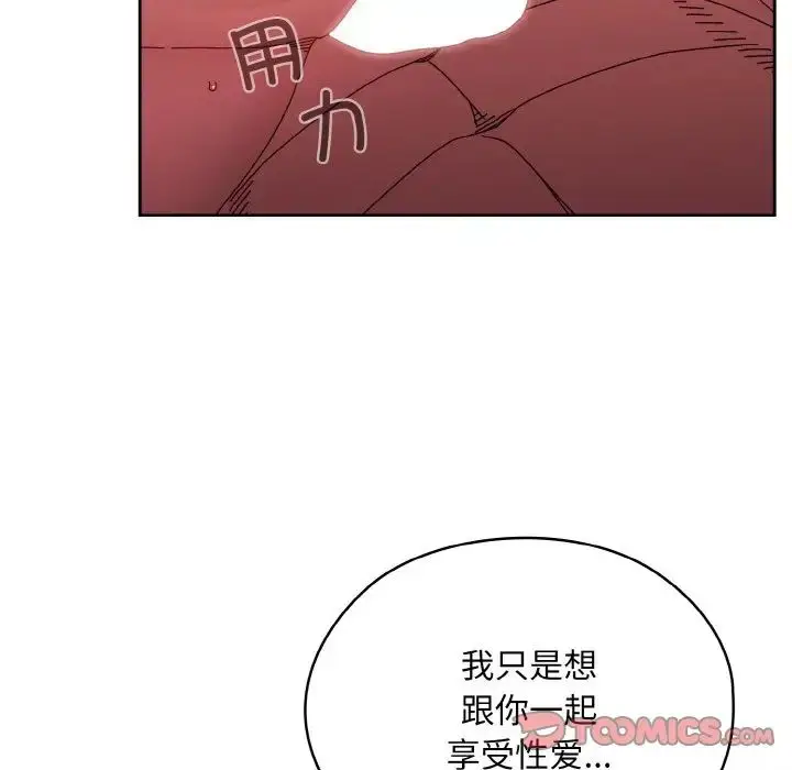 漫画《老大!请把女儿交给我!》第32话第141张图