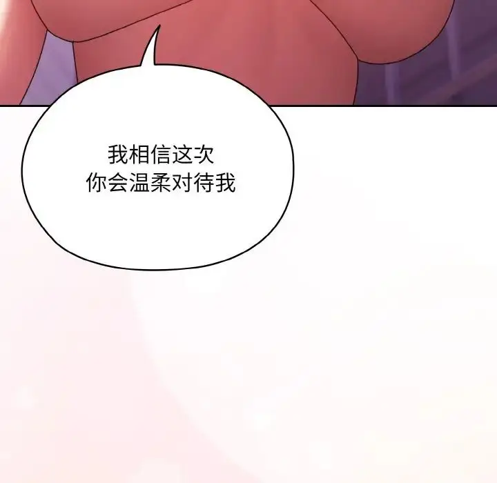 漫画《老大!请把女儿交给我!》第32话第143张图