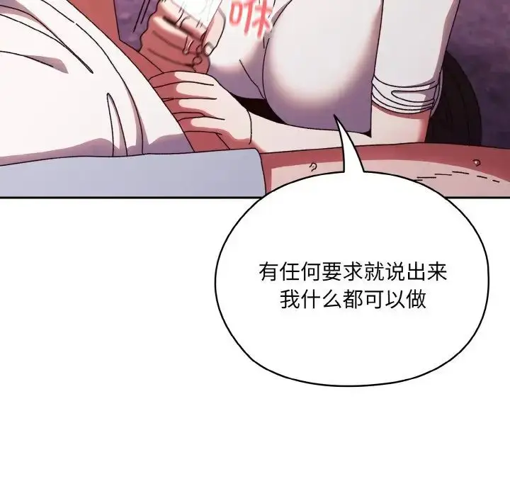漫画《老大!请把女儿交给我!》第32话第41张图