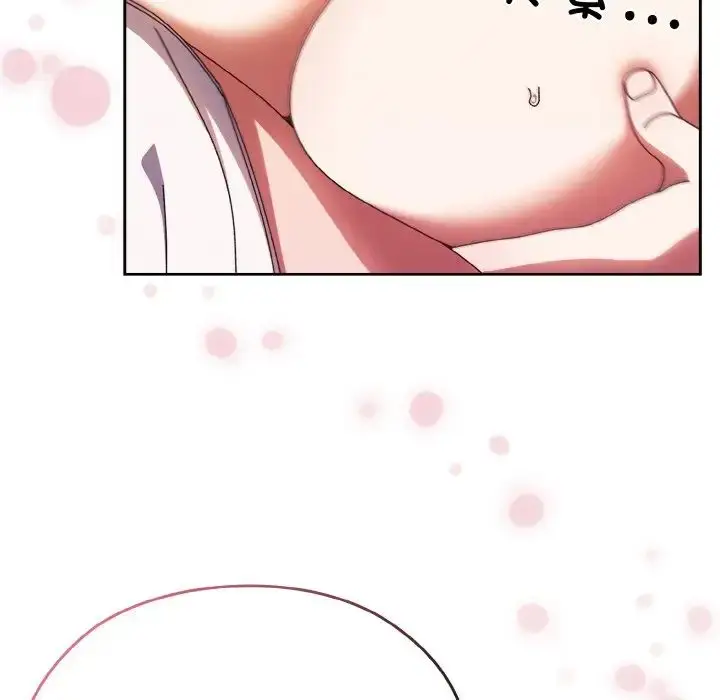 漫画《老大!请把女儿交给我!》第32话第68张图