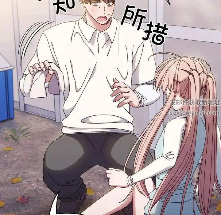 漫画《老大!请把女儿交给我!》第13话第100张图