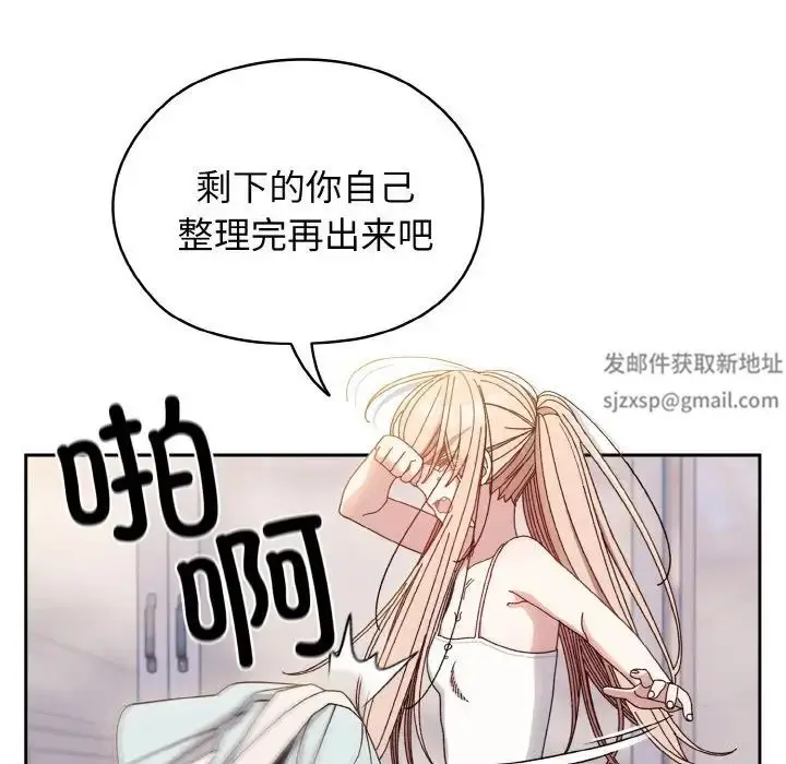 漫画《老大!请把女儿交给我!》第13话第103张图