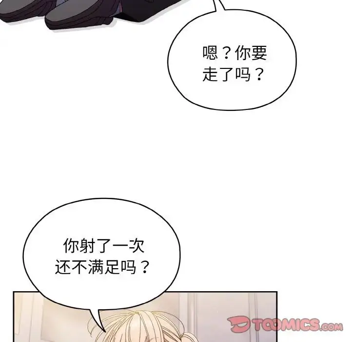 漫画《老大!请把女儿交给我!》第13话第105张图