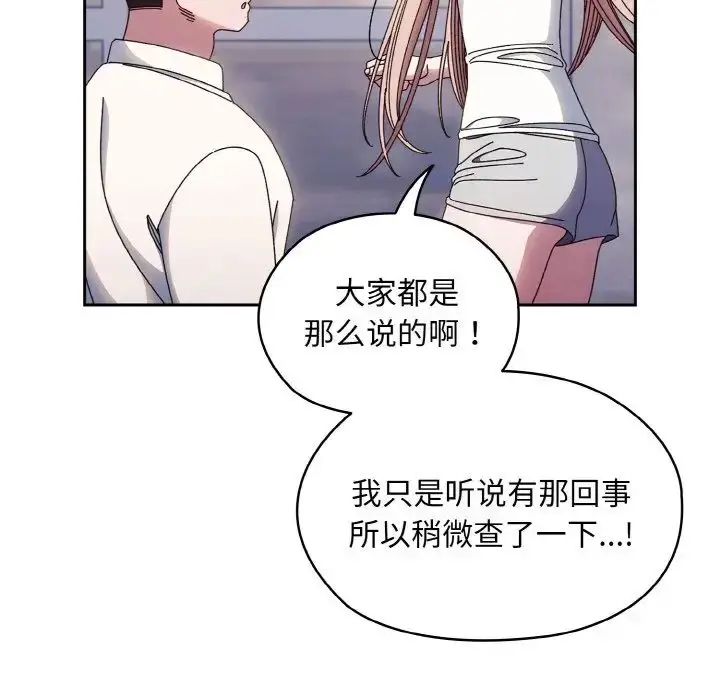 漫画《老大!请把女儿交给我!》第13话第108张图