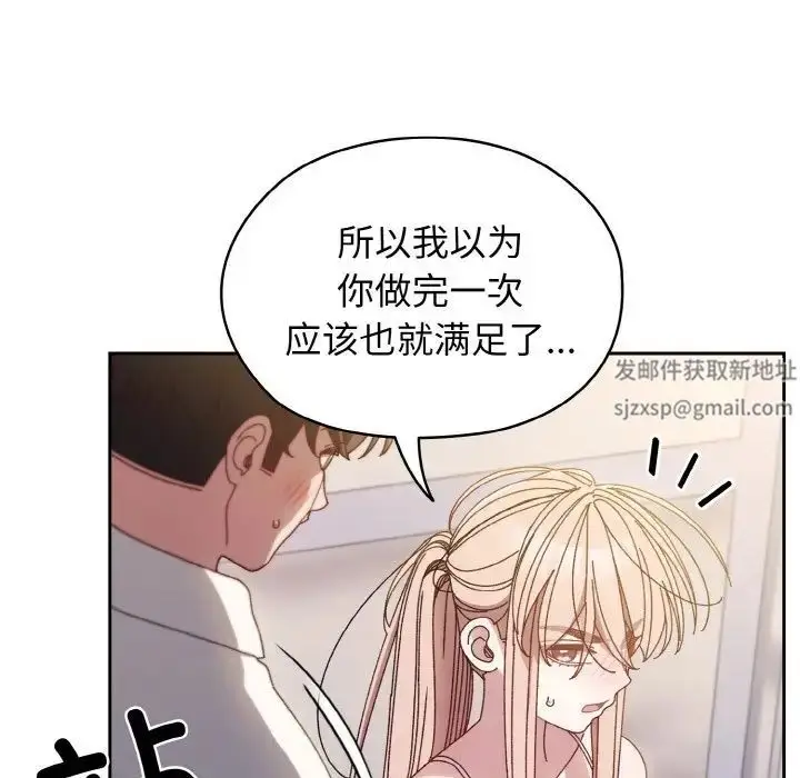 漫画《老大!请把女儿交给我!》第13话第109张图