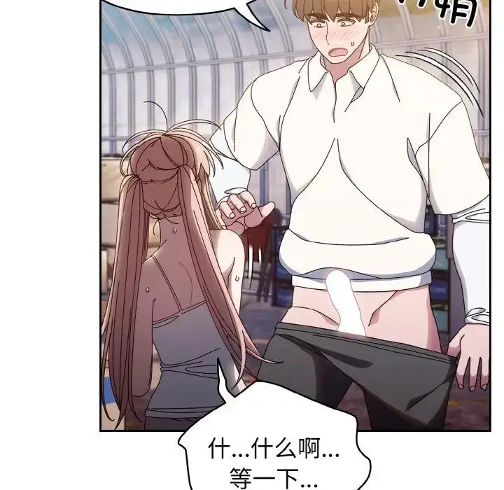 漫画《老大!请把女儿交给我!》第13话第113张图