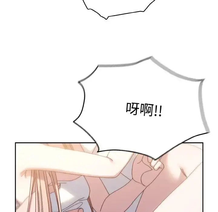 漫画《老大!请把女儿交给我!》第13话第114张图