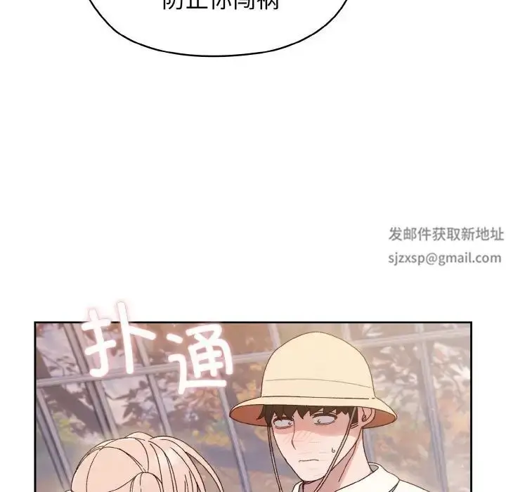 漫画《老大!请把女儿交给我!》第13话第12张图