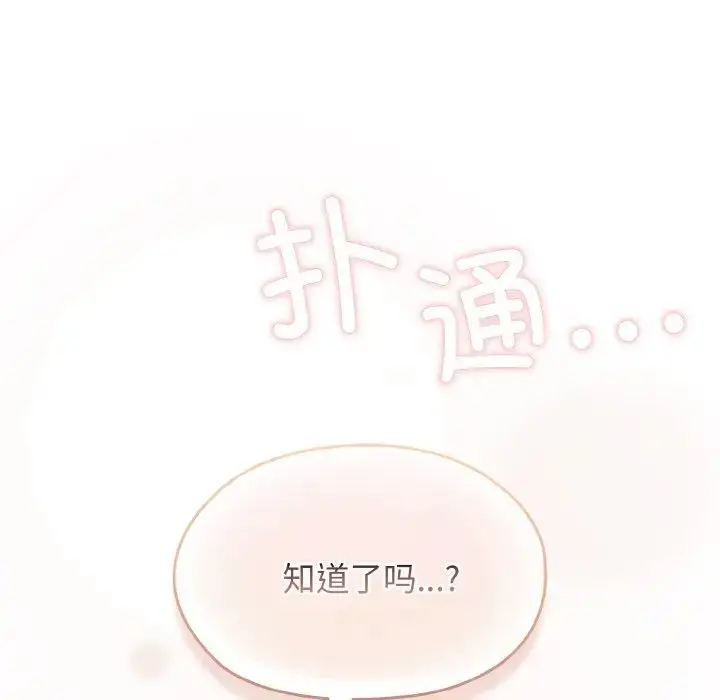 漫画《老大!请把女儿交给我!》第13话第14张图
