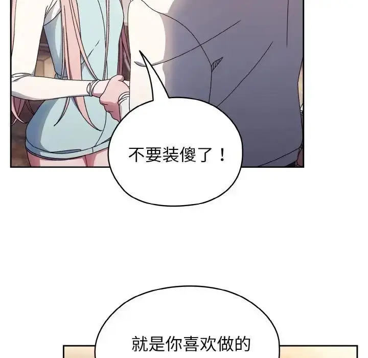 漫画《老大!请把女儿交给我!》第13话第18张图