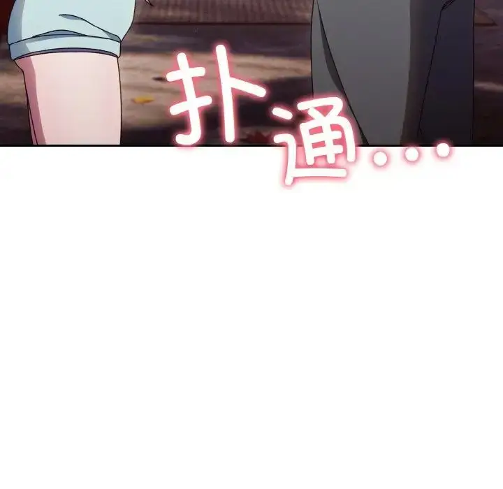 漫画《老大!请把女儿交给我!》第13话第24张图