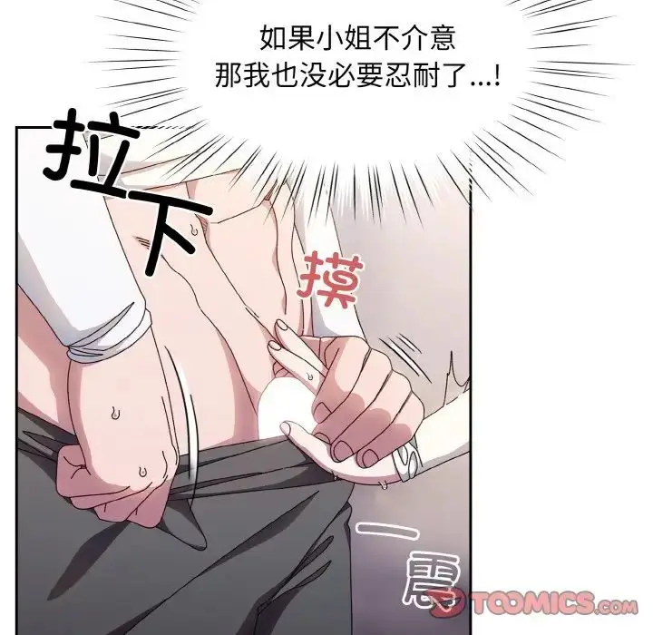 漫画《老大!请把女儿交给我!》第13话第27张图