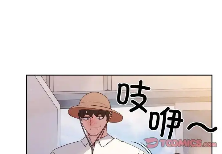 漫画《老大!请把女儿交给我!》第13话第3张图