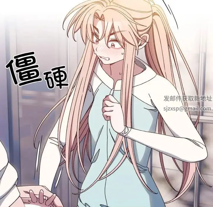 漫画《老大!请把女儿交给我!》第13话第30张图