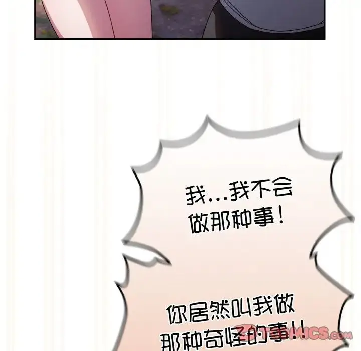 漫画《老大!请把女儿交给我!》第13话第33张图