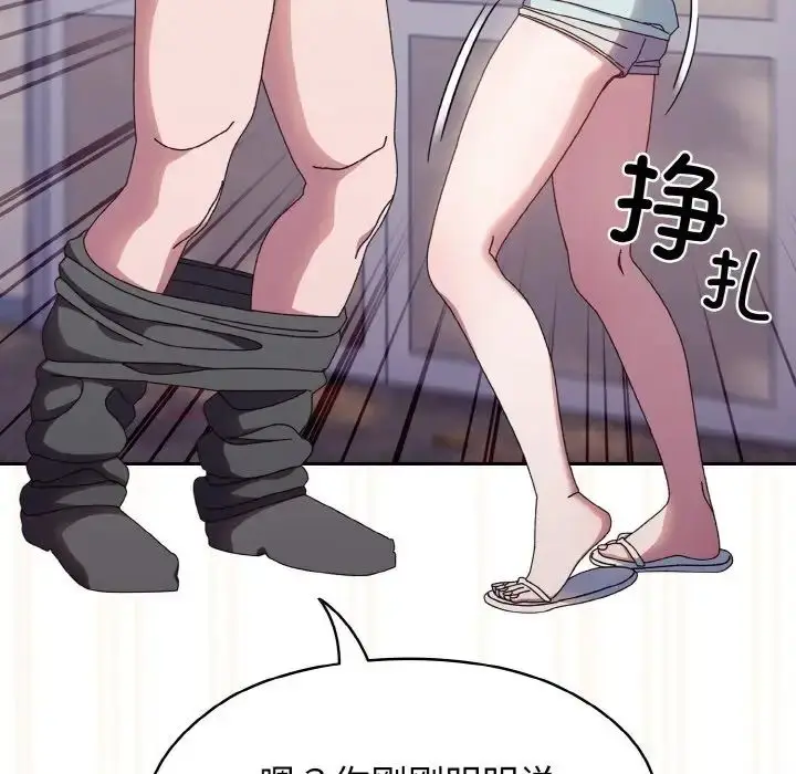 漫画《老大!请把女儿交给我!》第13话第35张图