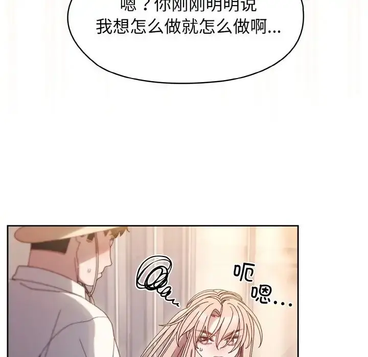 漫画《老大!请把女儿交给我!》第13话第36张图