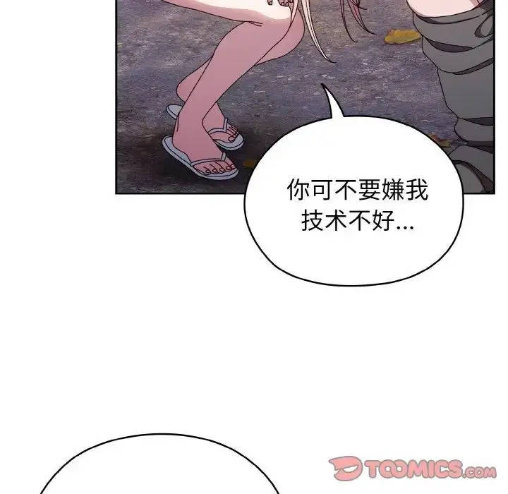 漫画《老大!请把女儿交给我!》第13话第39张图