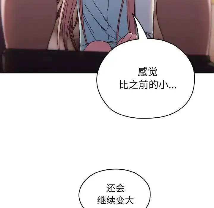漫画《老大!请把女儿交给我!》第13话第41张图
