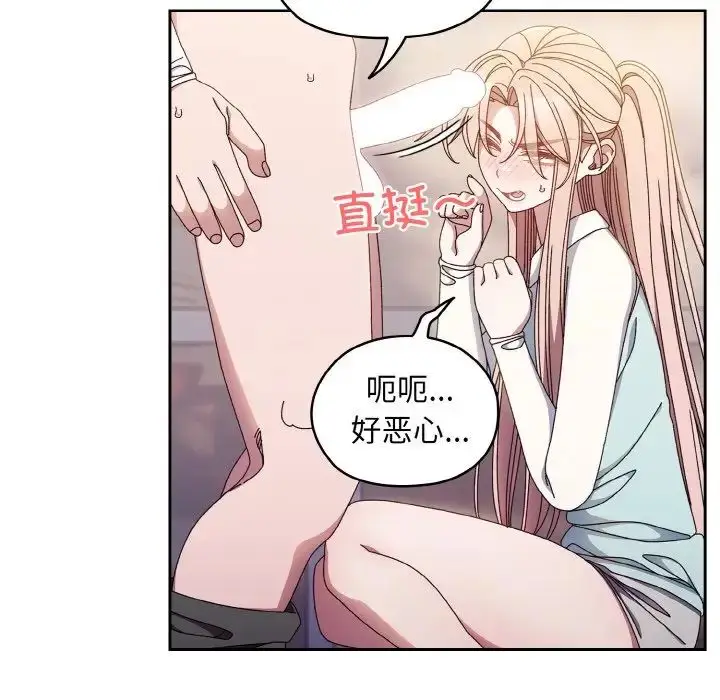 漫画《老大!请把女儿交给我!》第13话第42张图
