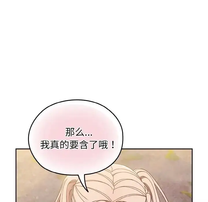 漫画《老大!请把女儿交给我!》第13话第43张图