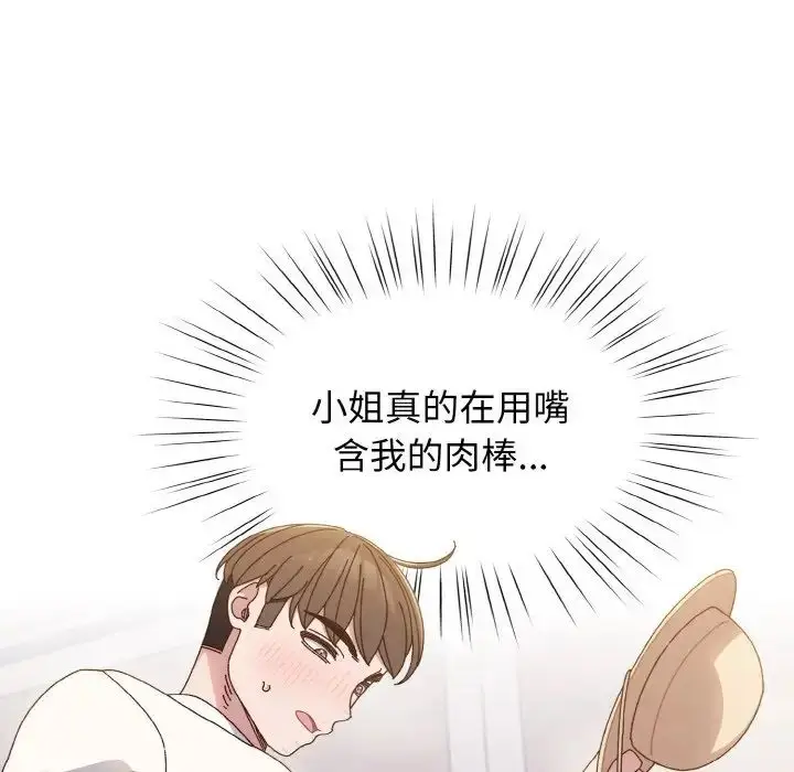 漫画《老大!请把女儿交给我!》第13话第47张图
