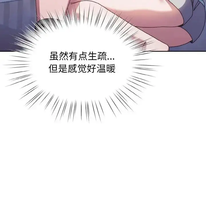 漫画《老大!请把女儿交给我!》第13话第49张图