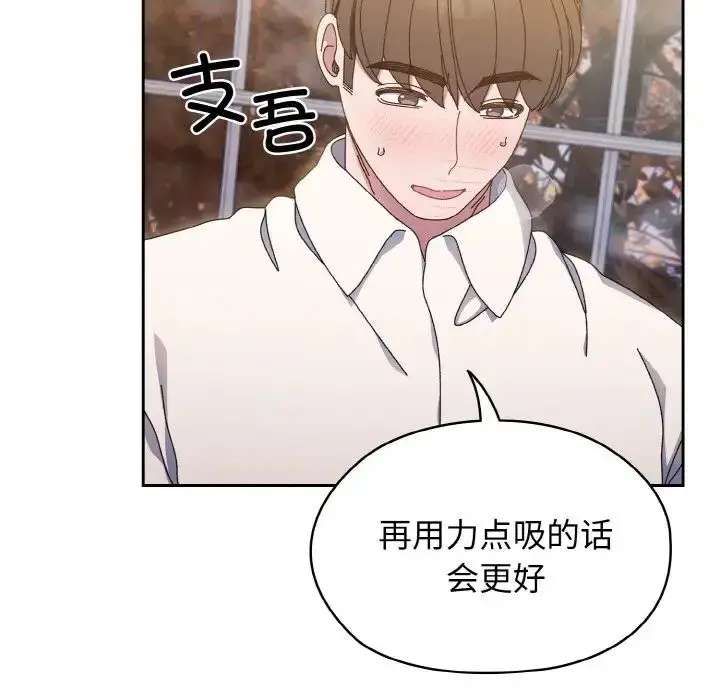 漫画《老大!请把女儿交给我!》第13话第52张图
