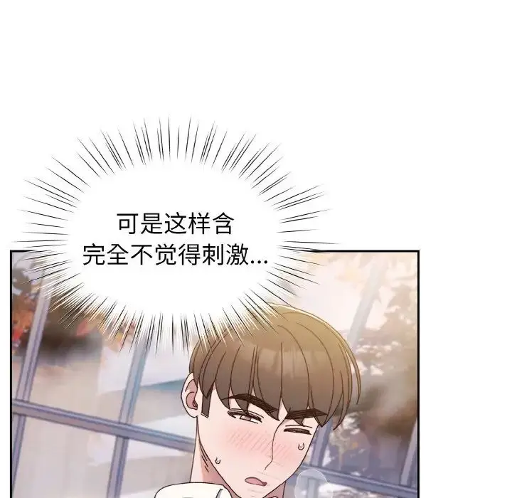 漫画《老大!请把女儿交给我!》第13话第65张图