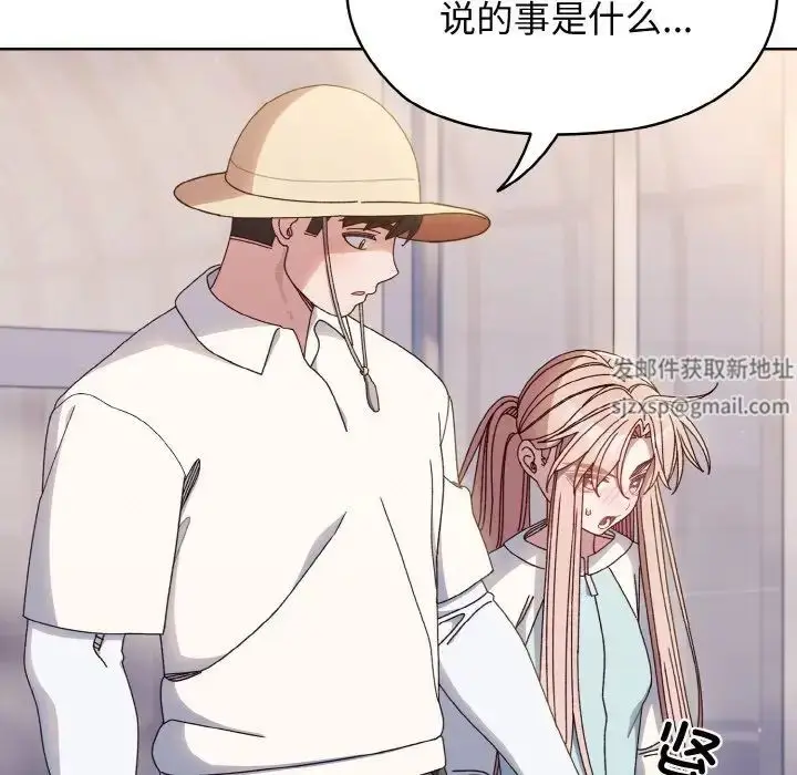 漫画《老大!请把女儿交给我!》第13话第7张图