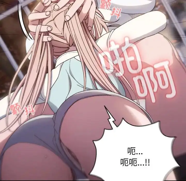漫画《老大!请把女儿交给我!》第13话第76张图