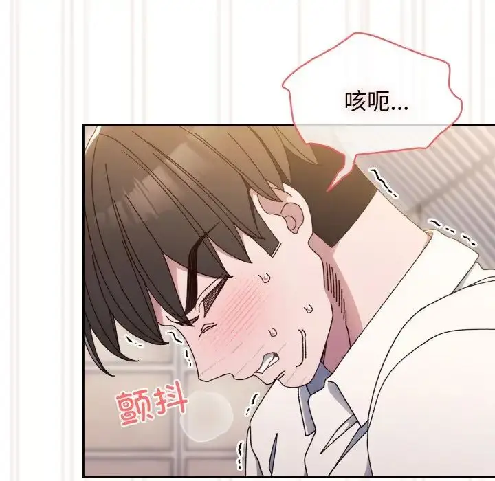 漫画《老大!请把女儿交给我!》第13话第79张图