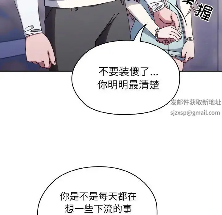 漫画《老大!请把女儿交给我!》第13话第8张图