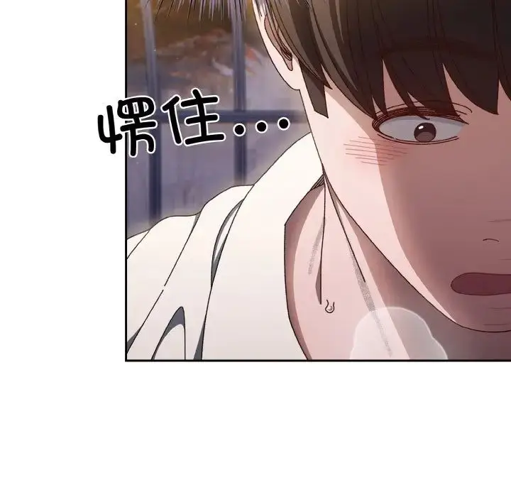 漫画《老大!请把女儿交给我!》第13话第92张图