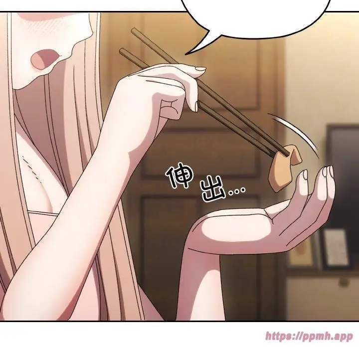 漫画《老大!请把女儿交给我!》第49话第110张图