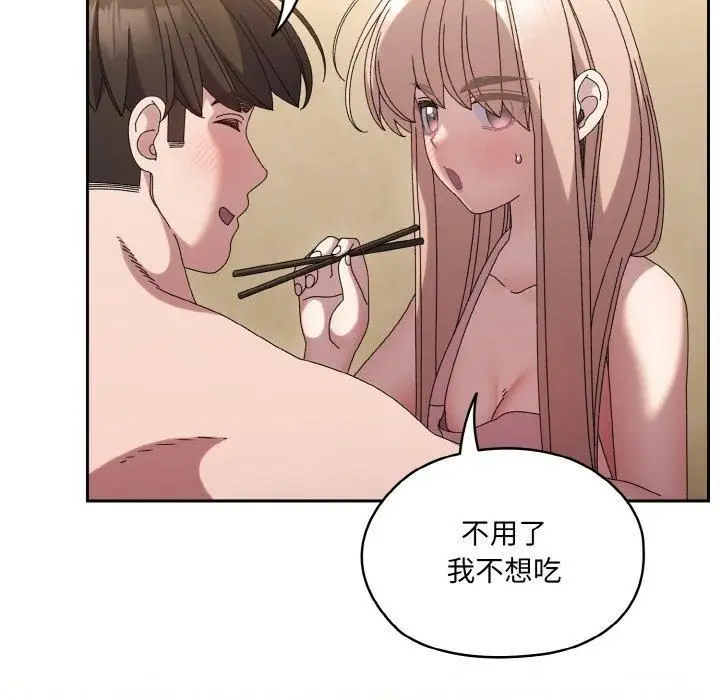 漫画《老大!请把女儿交给我!》第49话第116张图