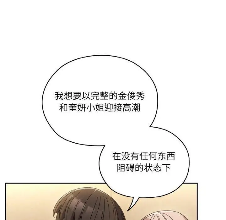 漫画《老大!请把女儿交给我!》第49话第132张图