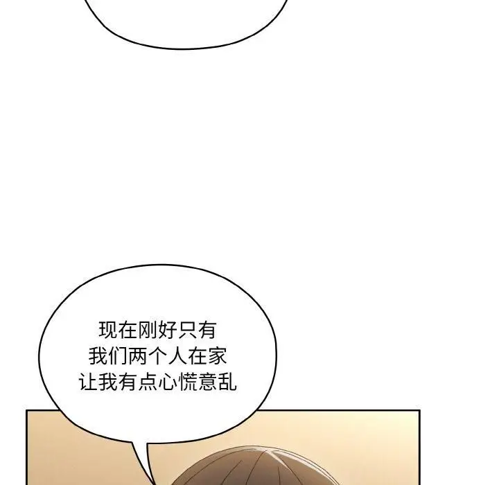 漫画《老大!请把女儿交给我!》第49话第15张图