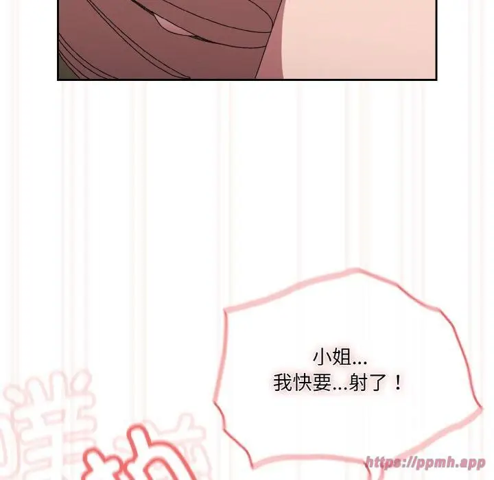 漫画《老大!请把女儿交给我!》第49话第150张图
