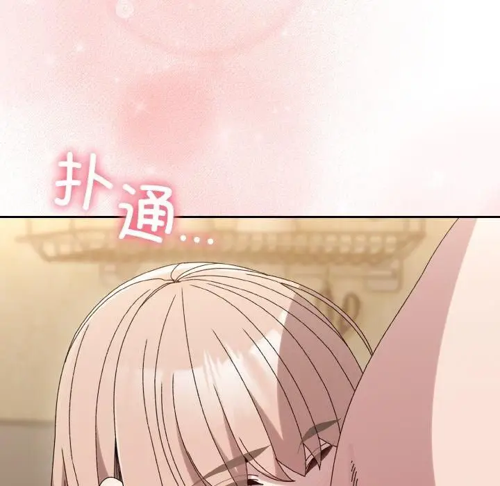 漫画《老大!请把女儿交给我!》第49话第23张图