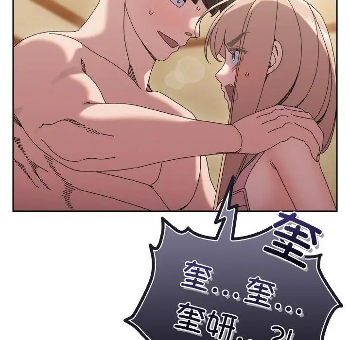 漫画《老大!请把女儿交给我!》第49话第34张图