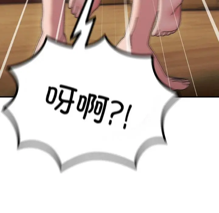 漫画《老大!请把女儿交给我!》第49话第46张图