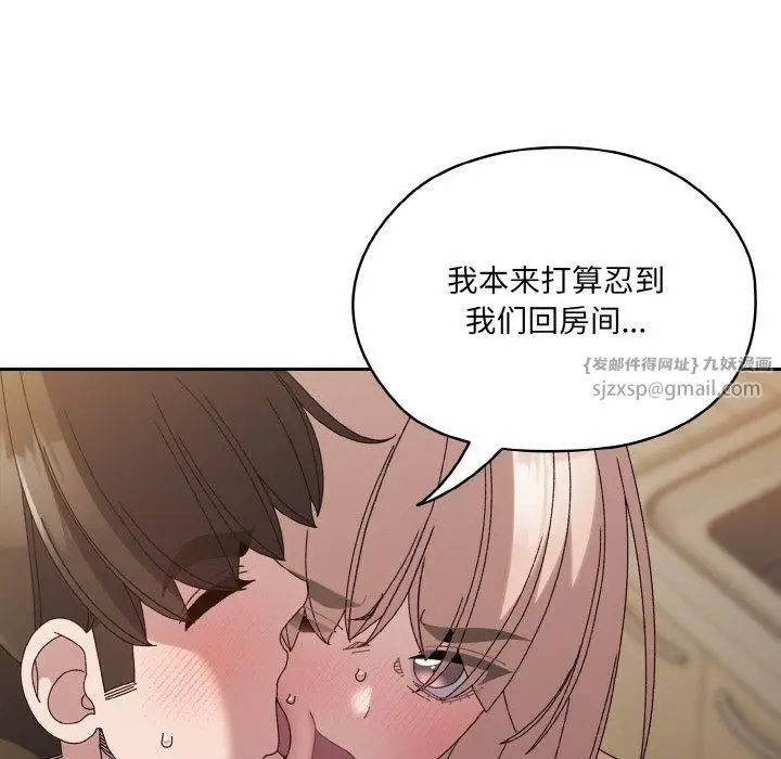 漫画《老大!请把女儿交给我!》第49话第47张图