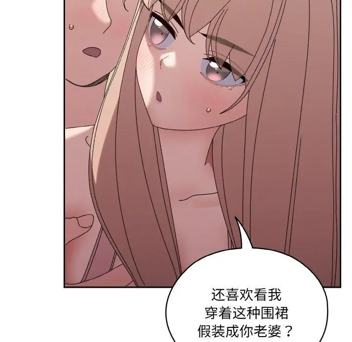 漫画《老大!请把女儿交给我!》第49话第71张图