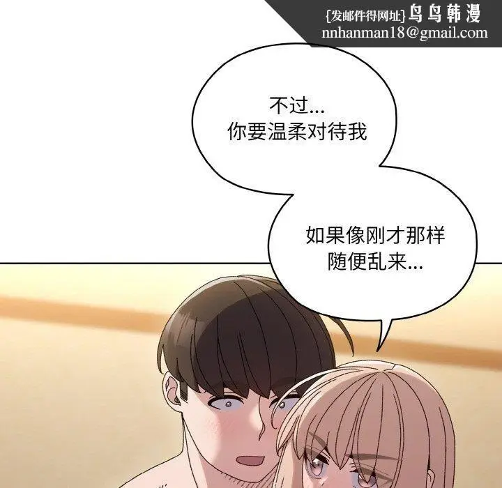 漫画《老大!请把女儿交给我!》第49话第82张图