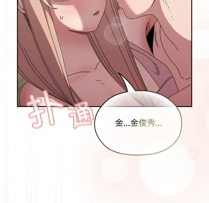 漫画《老大!请把女儿交给我!》第49话第96张图