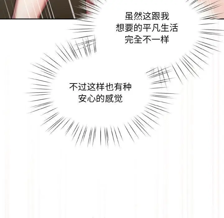 漫画《老大!请把女儿交给我!》第49话第99张图