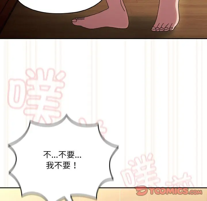 漫画《老大!请把女儿交给我!》第44话第124张图